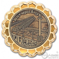 Магнит из бересты Хабаровск-Мост через Амур купола золото
